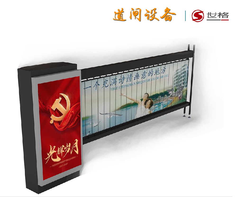 廣告道閘