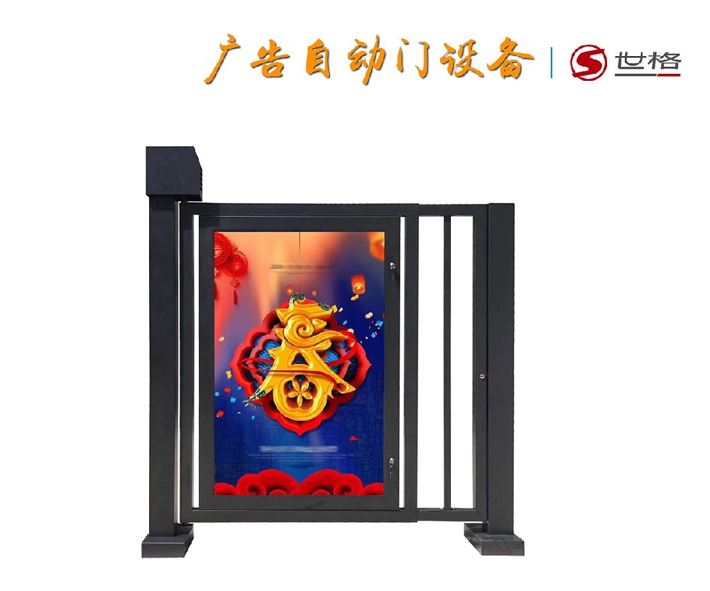 廣告門