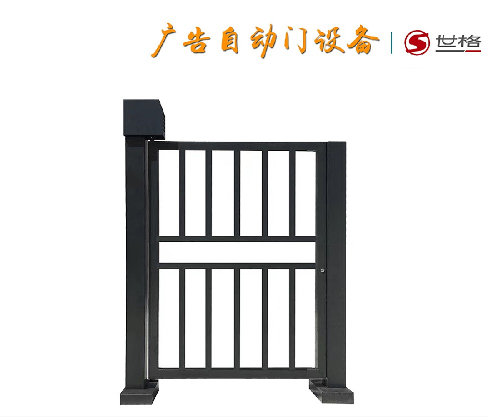 柵欄廣告門
