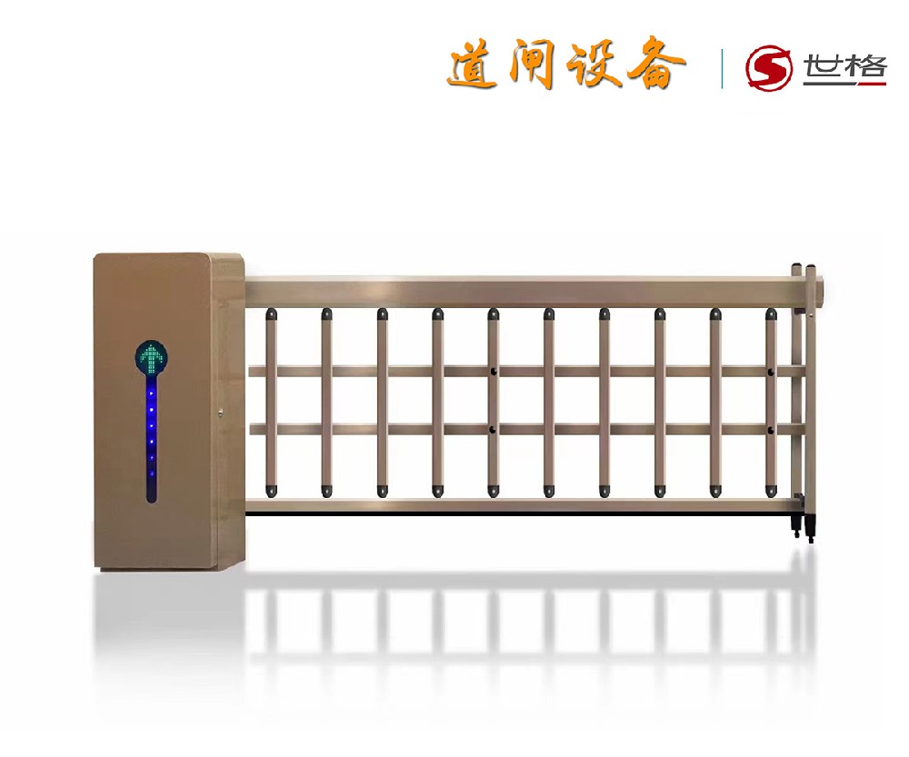 多功能道閘